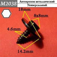 M2038 Автокрепеж металлический (fbc0e8b37fe22fb6a1